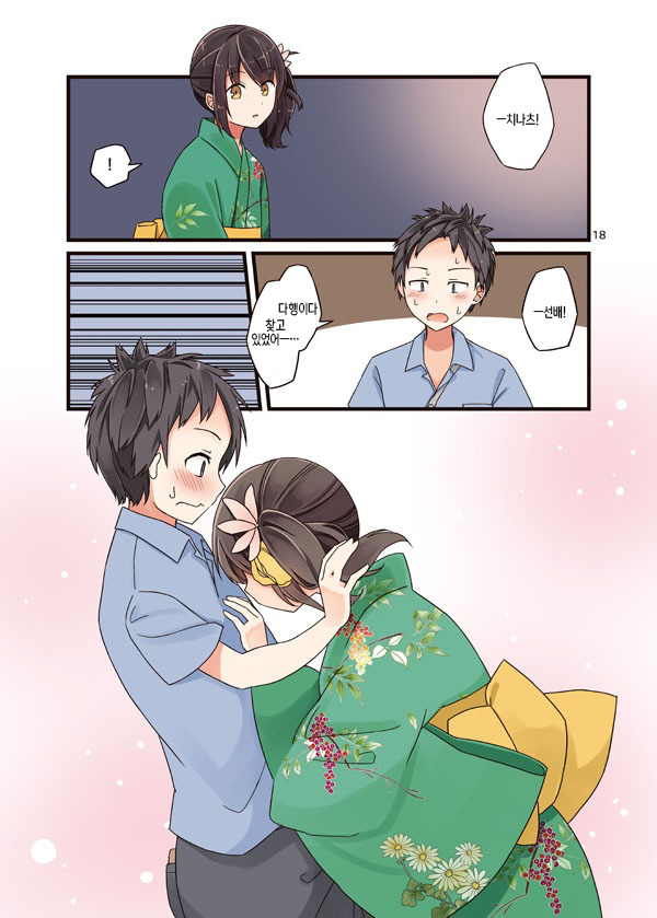manga_267080_017.jpg