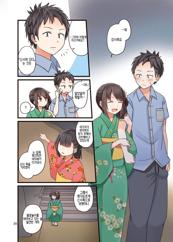 manga_267080_019.jpg