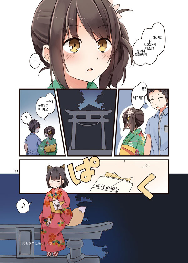manga_267080_020.jpg