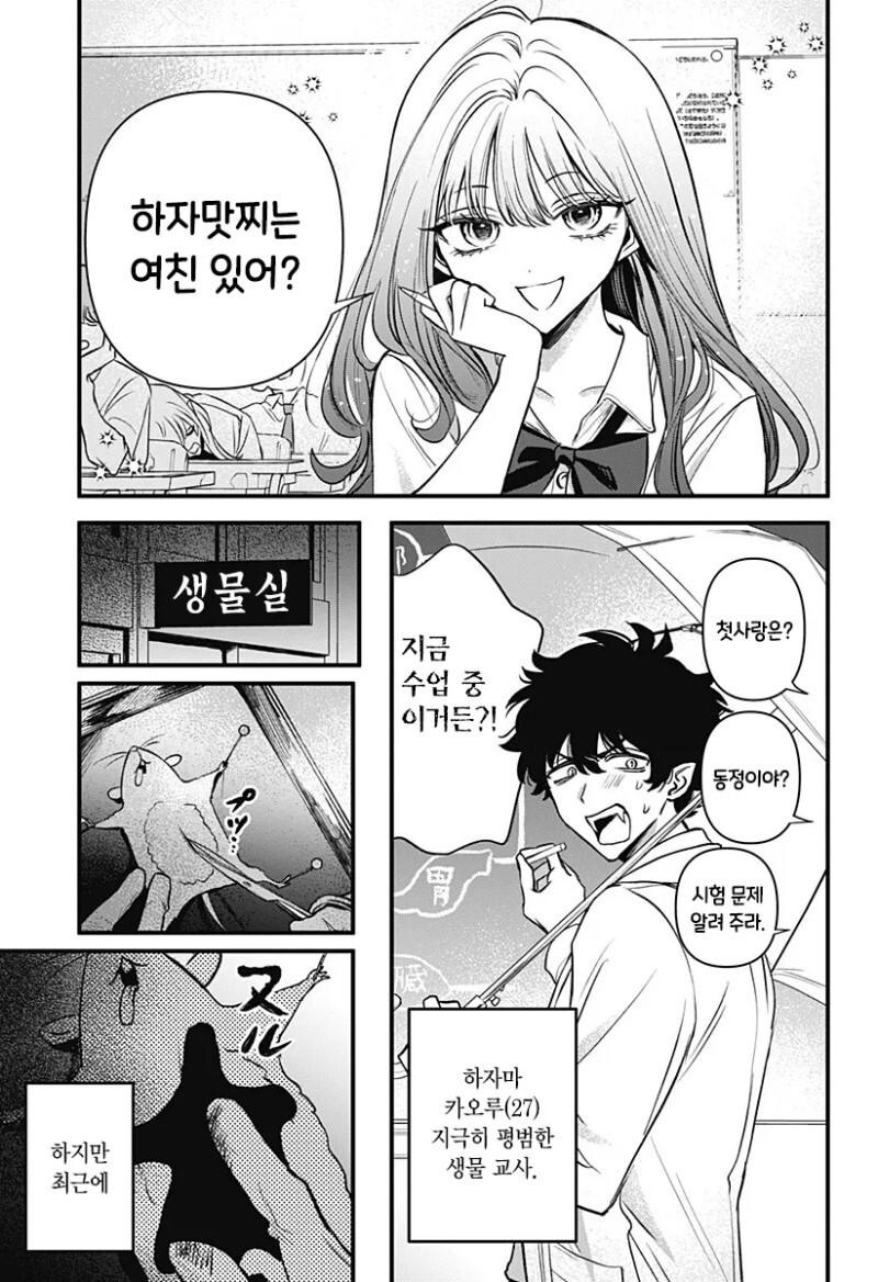 manga_2788297_002.jpeg