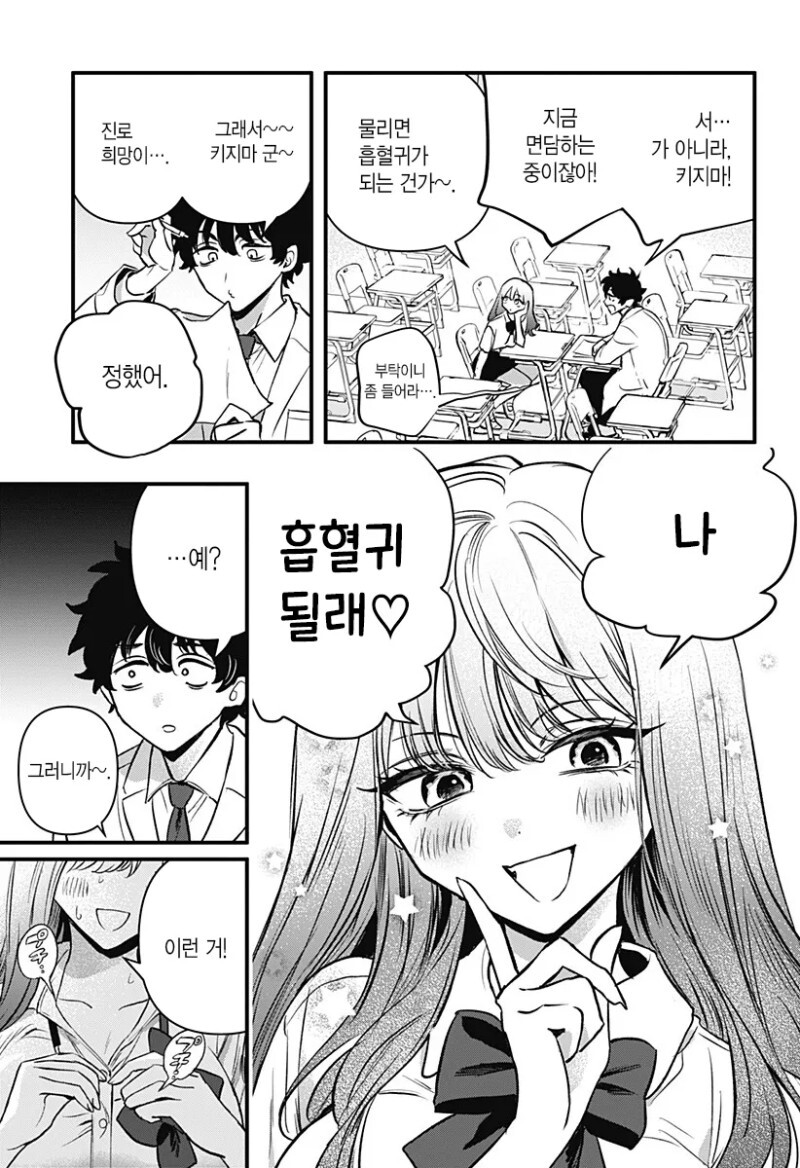 manga_2788297_004.jpeg