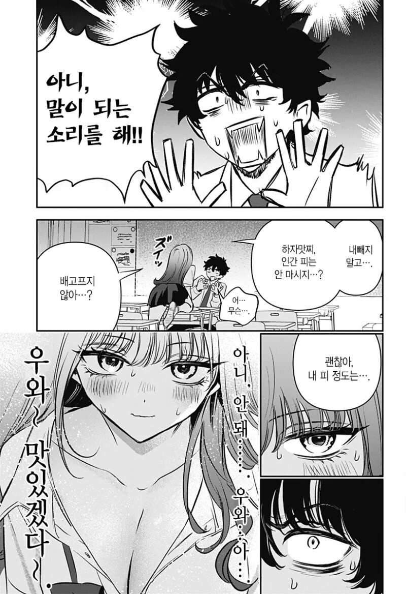 manga_2788297_006.jpeg