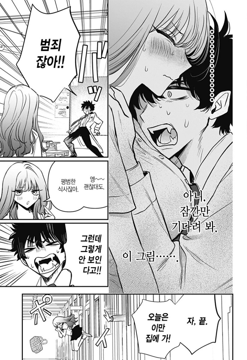 manga_2788297_008.jpeg