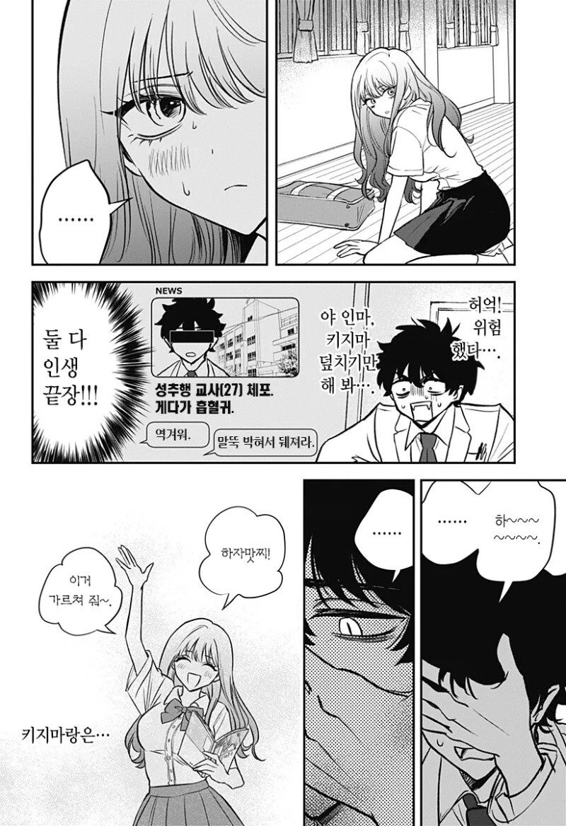 manga_2788297_009.jpeg