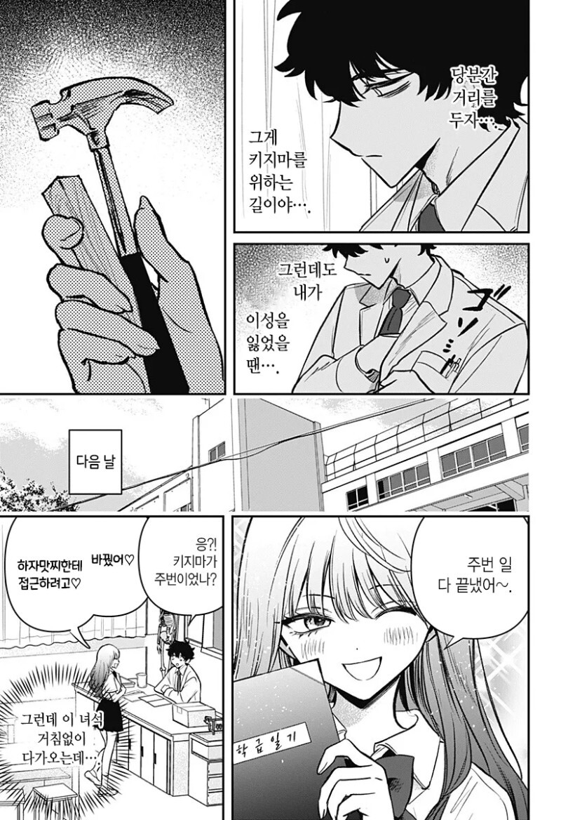manga_2788297_010.jpeg