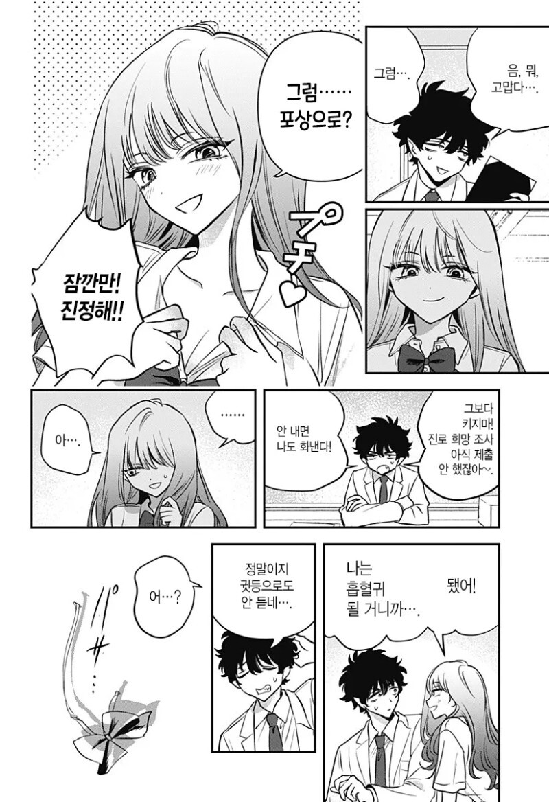 manga_2788297_011.jpeg