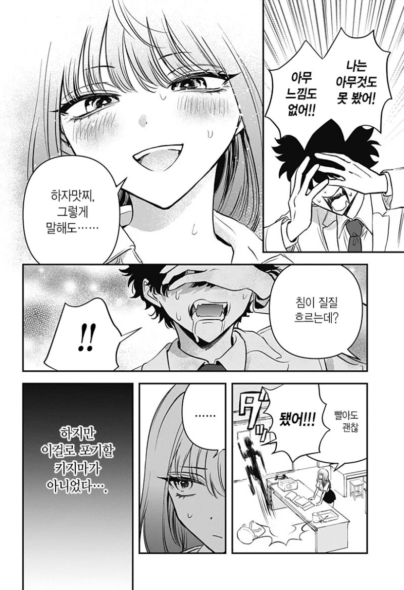 manga_2788297_013.jpeg