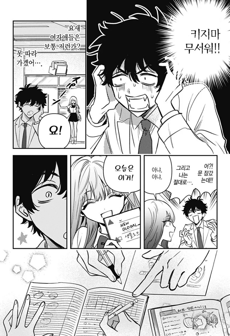 manga_2788297_015.jpeg