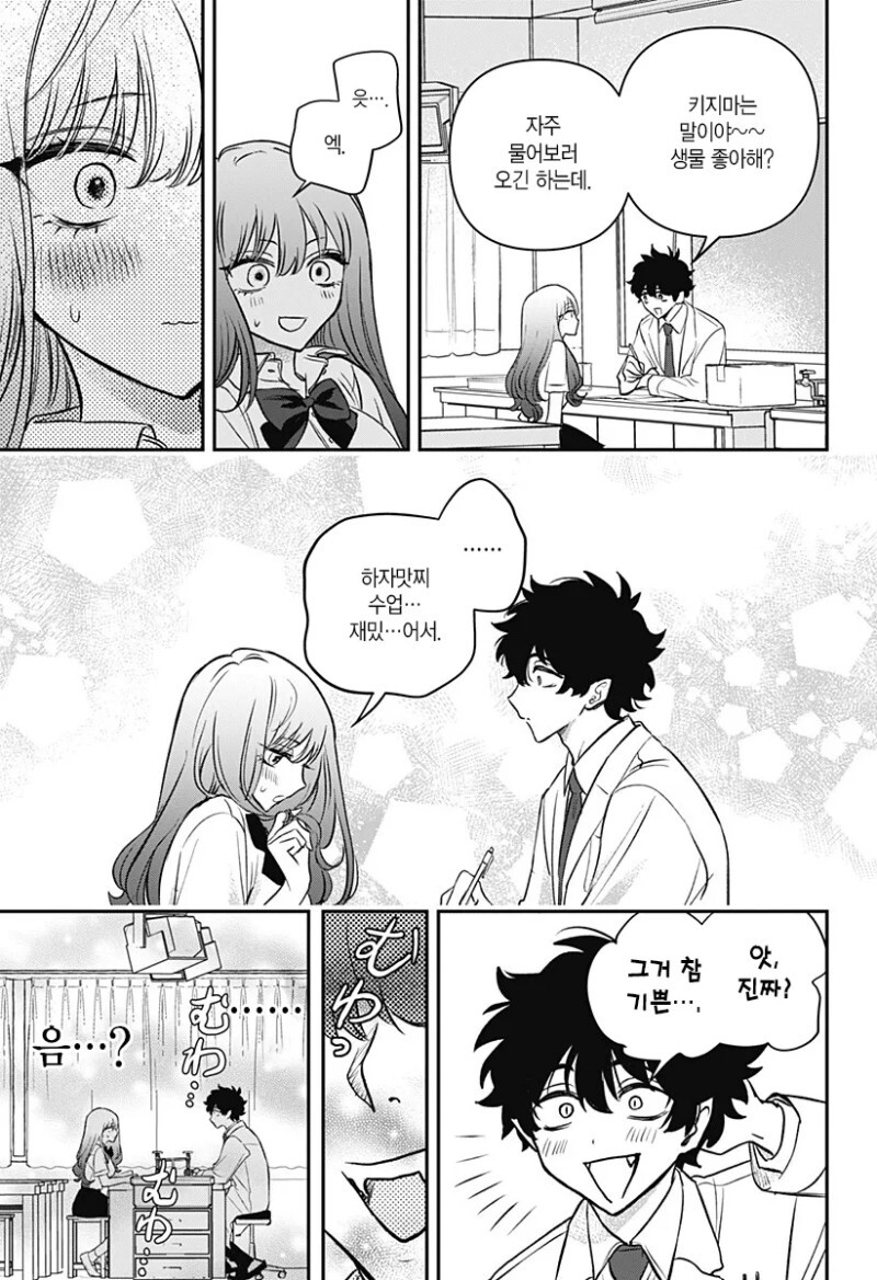 manga_2788297_016.jpeg