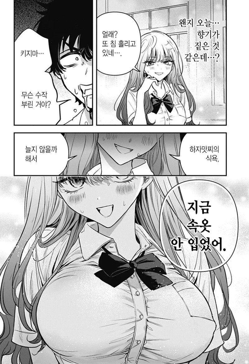 manga_2788297_017.jpeg