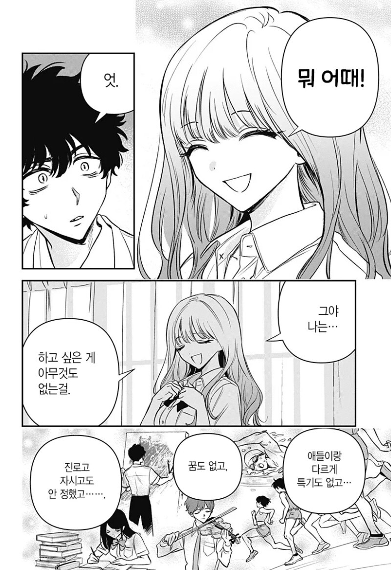 manga_2788297_021.jpeg