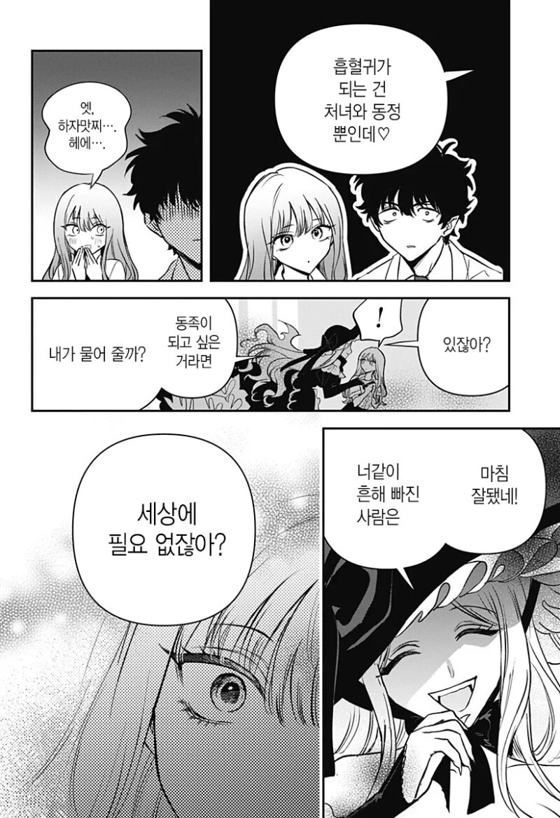 manga_2788297_025.jpeg