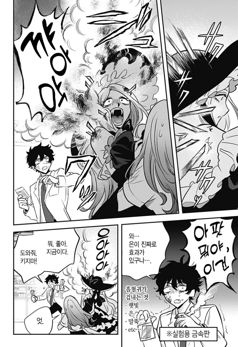 manga_2788297_029.jpeg