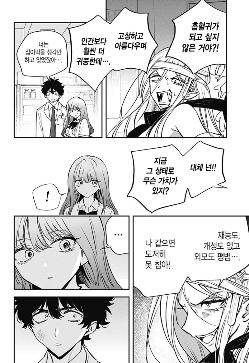 manga_2788297_031.jpeg