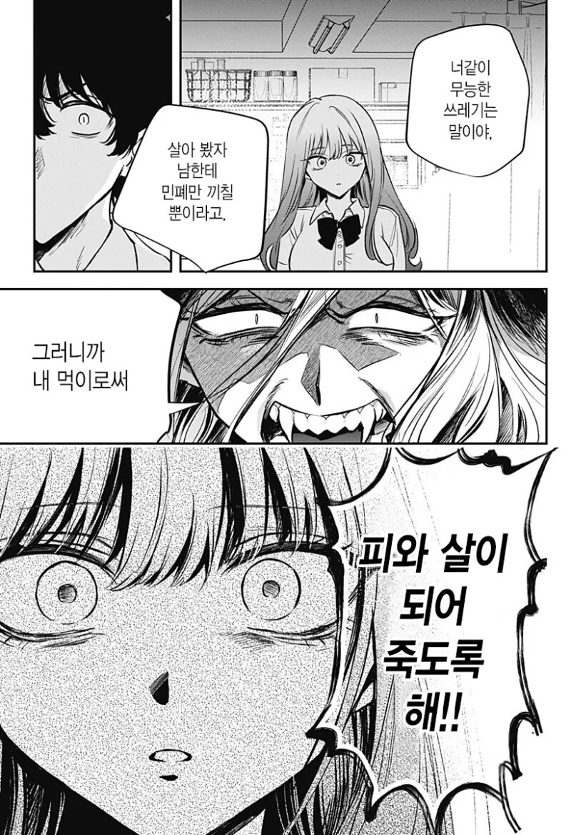 manga_2788297_032.jpeg