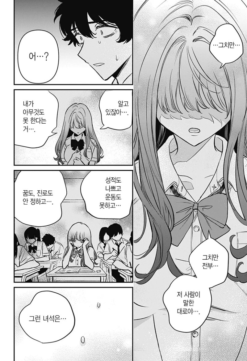 manga_2788297_036.jpeg