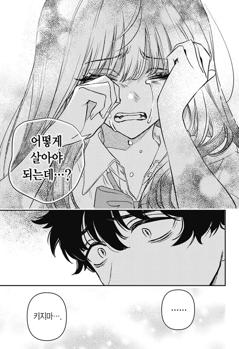 manga_2788297_037.jpeg