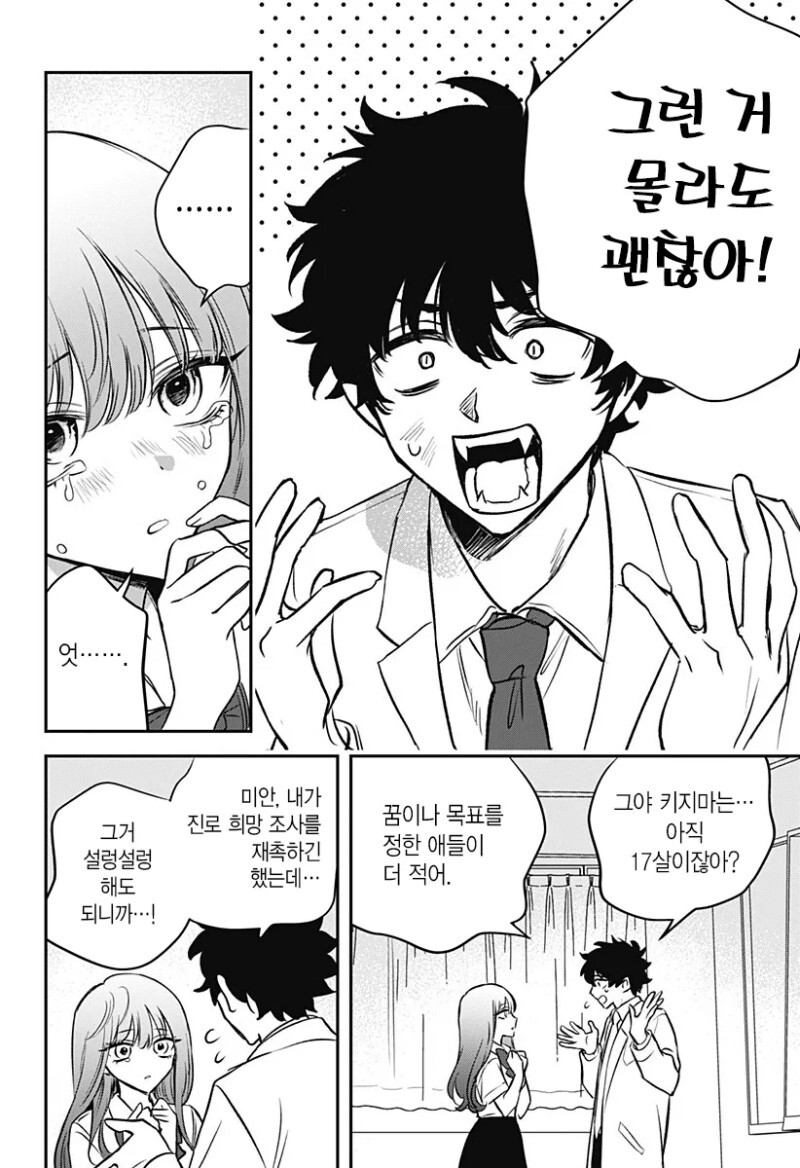 manga_2788297_038.jpeg