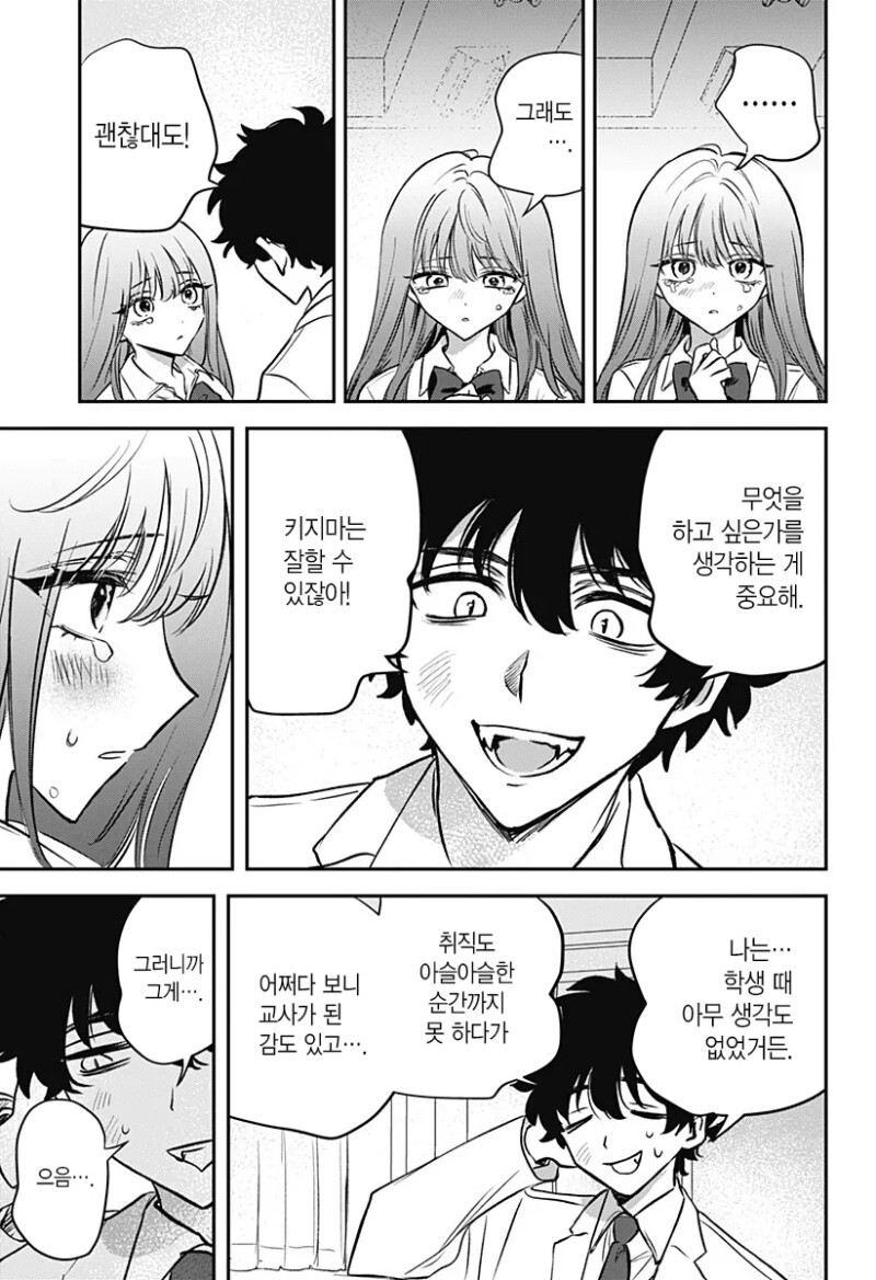 manga_2788297_039.jpeg
