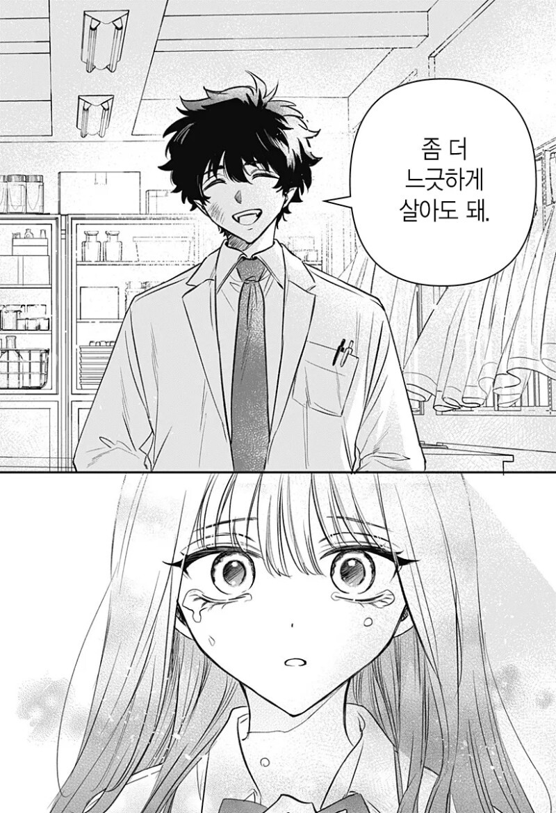 manga_2788297_040.jpeg