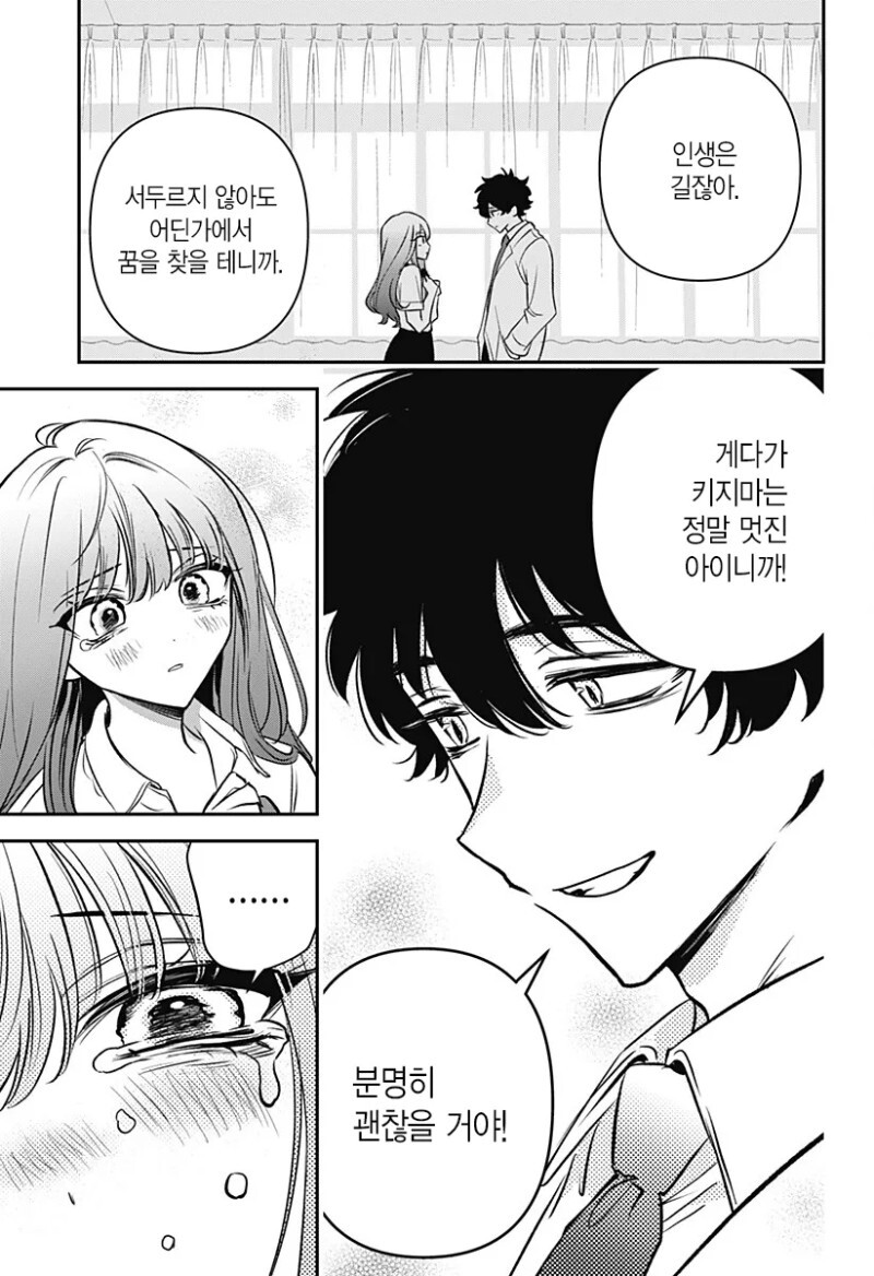 manga_2788297_041.jpeg