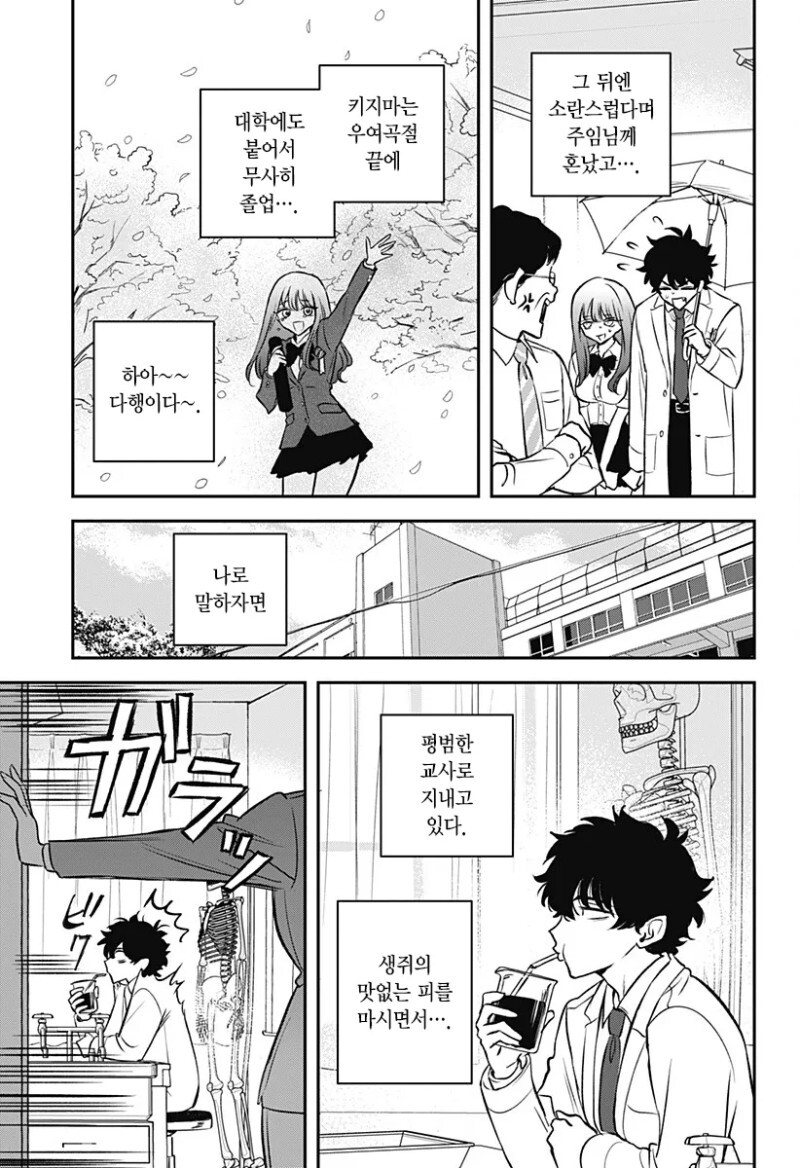 manga_2788297_043.jpeg
