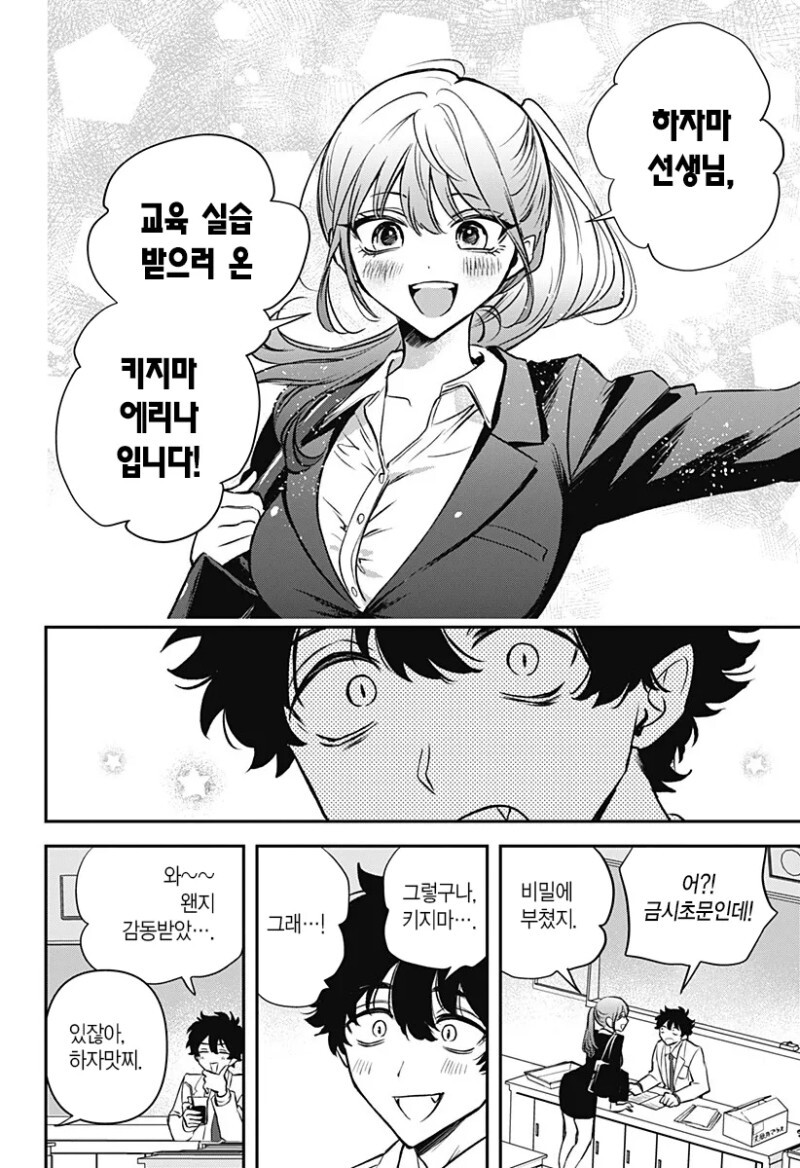 manga_2788297_044.jpeg