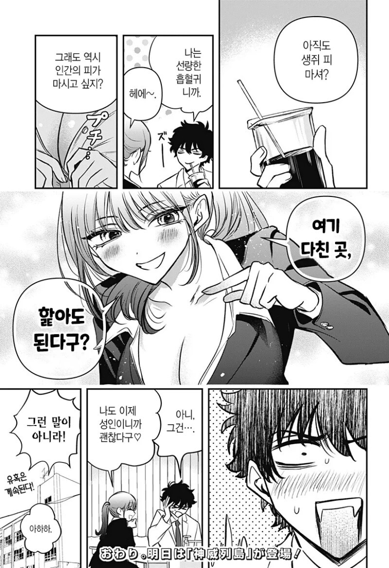 manga_2788297_045.jpeg