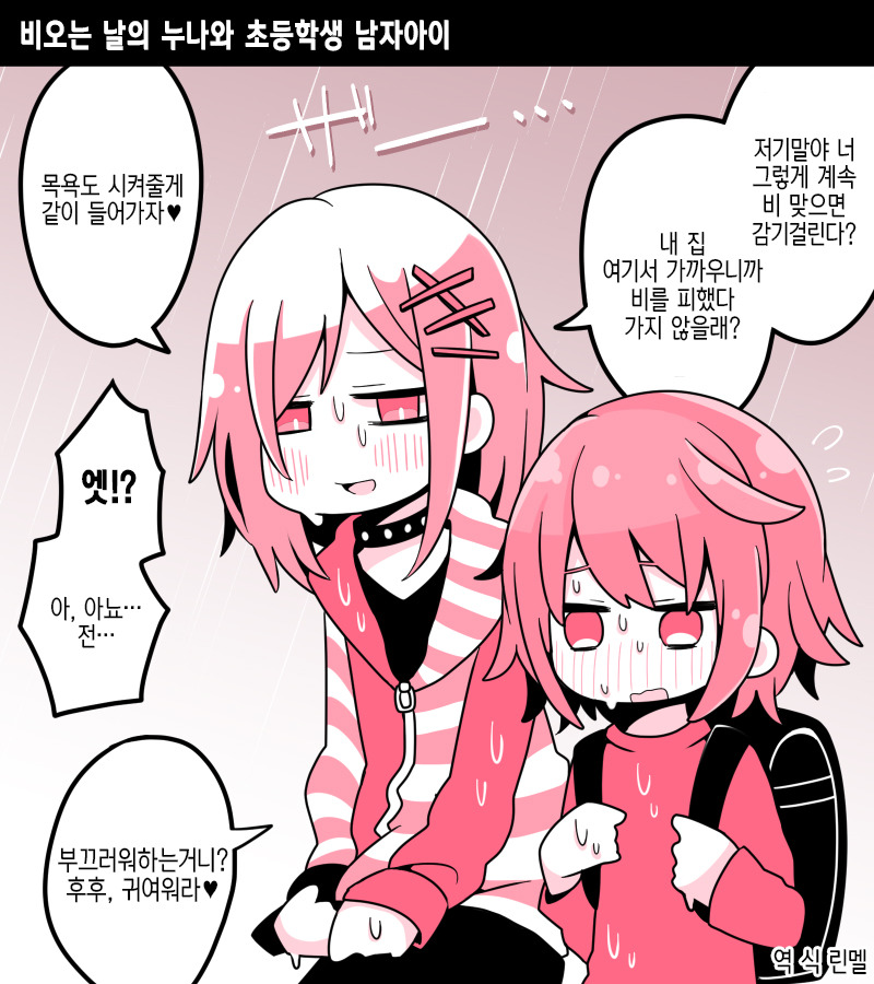 manga_2929825_001.jpg