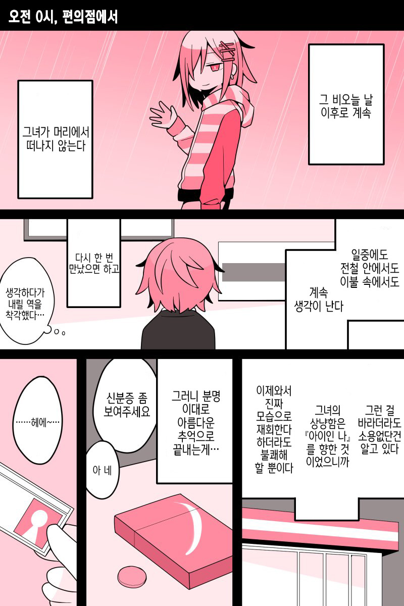 manga_2929825_005.jpg
