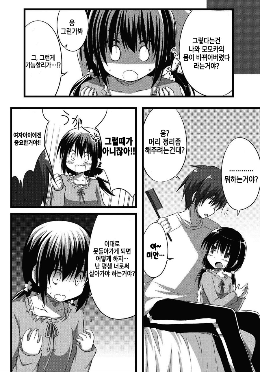 manga_2932515_004.jpg