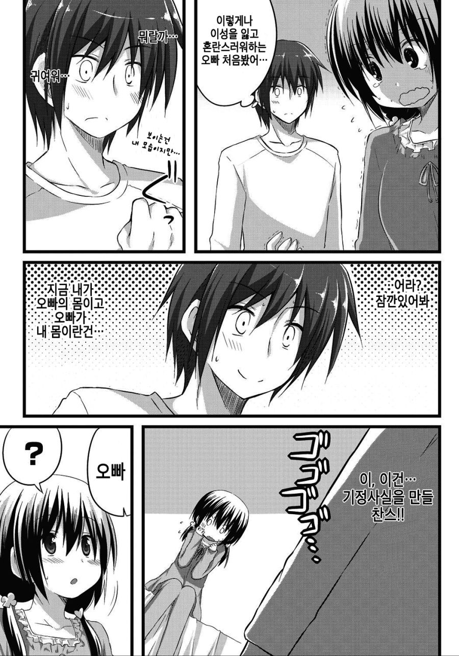 manga_2932515_005.jpg