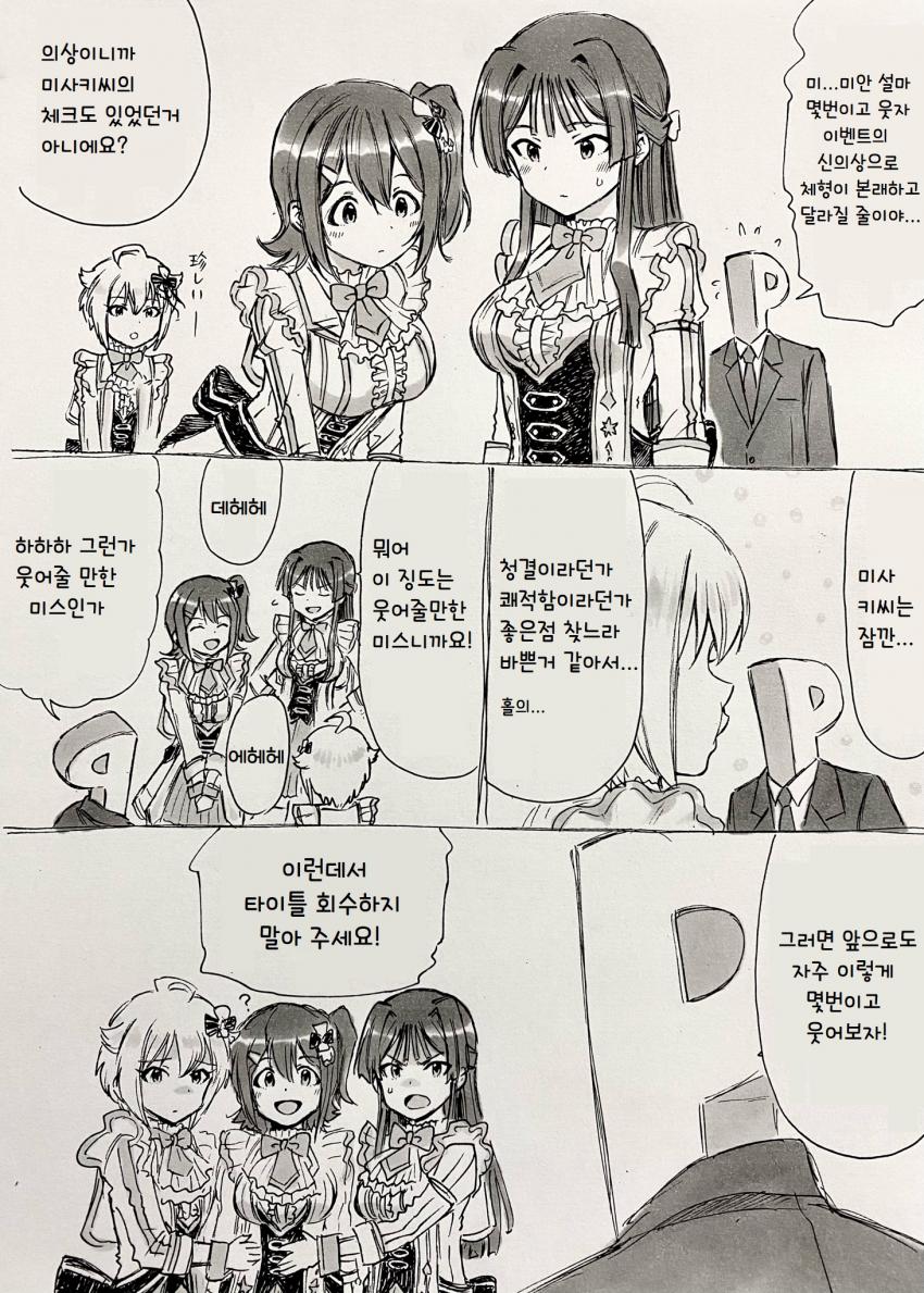 manga_3005464_001.jpg