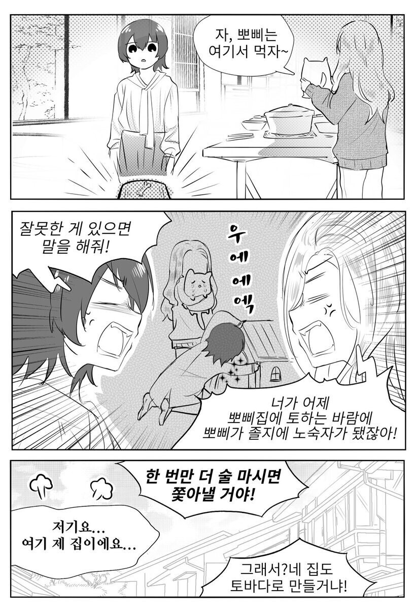 manga_3067803_002.jpg