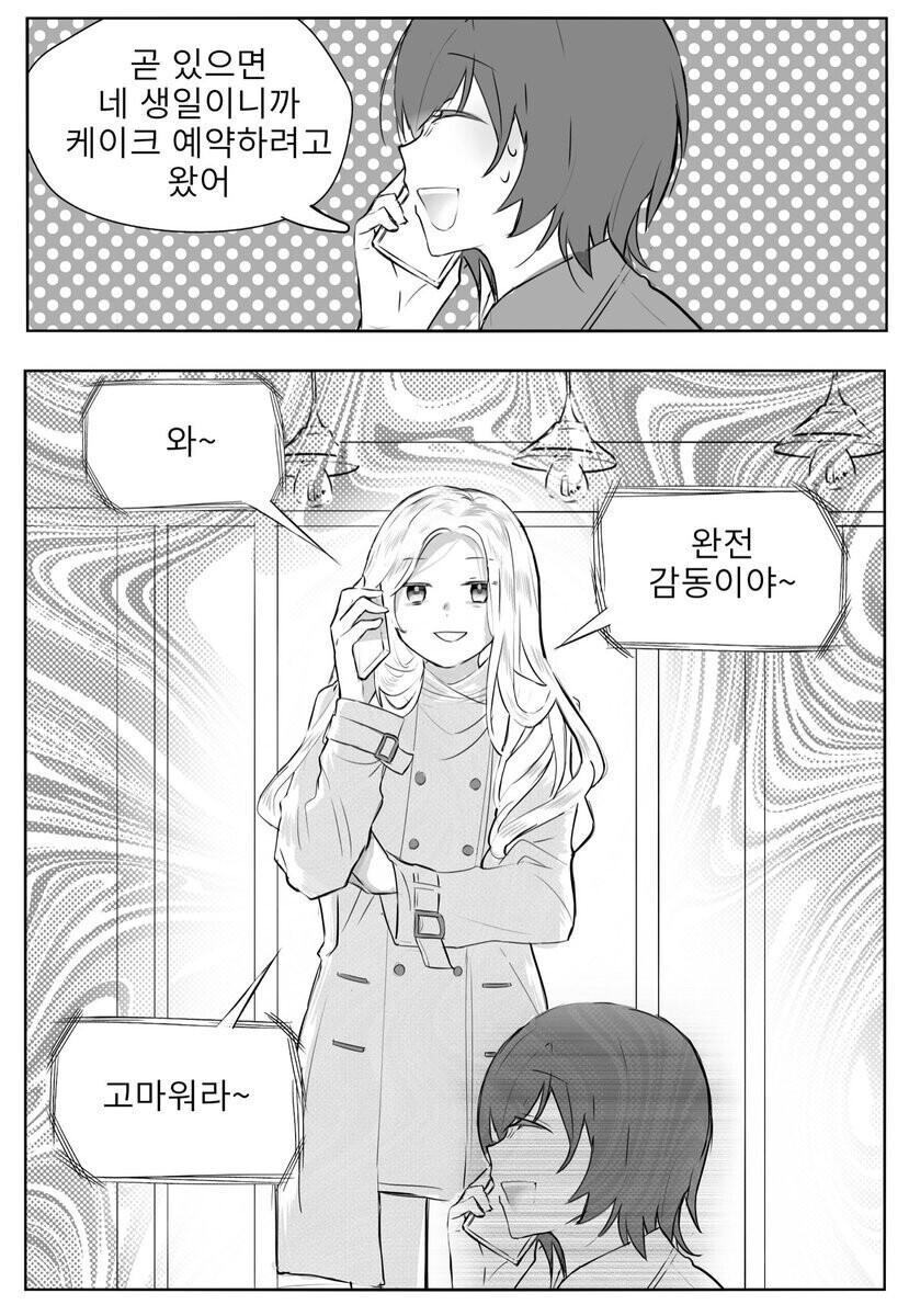 manga_3067803_005.jpg