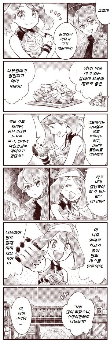 manga_3130440_021.jpg