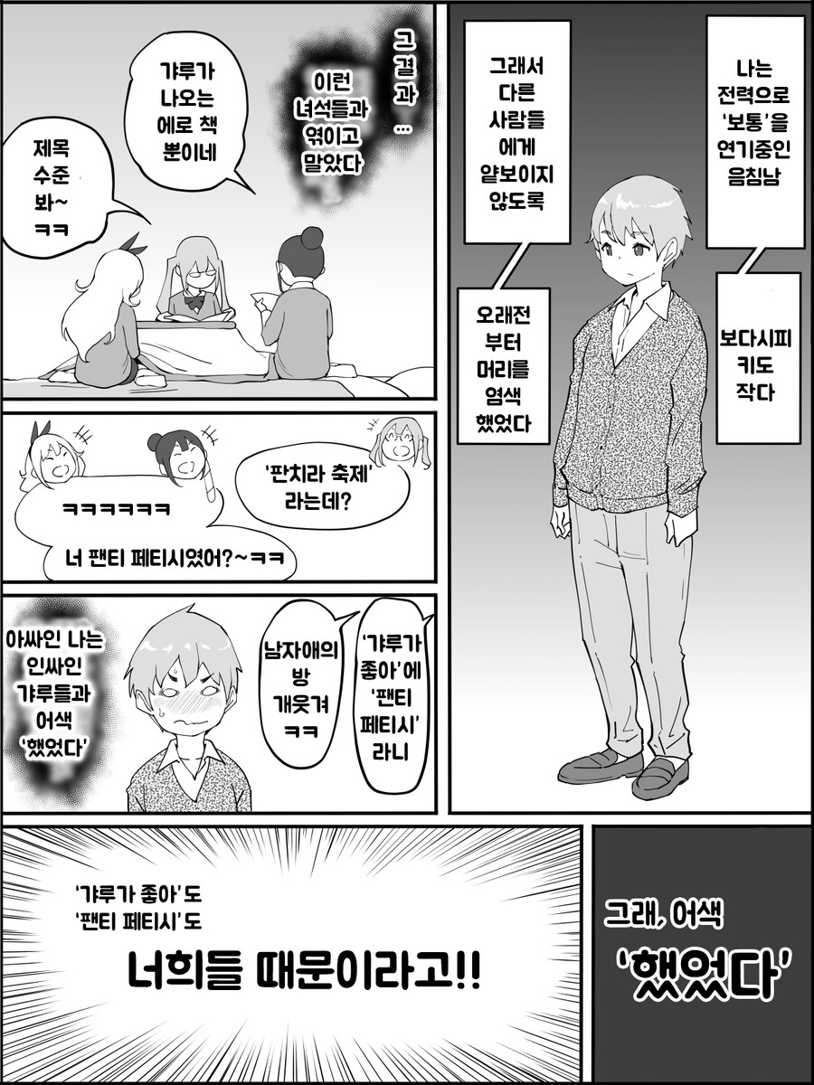 manga_3459441_003.jpeg
