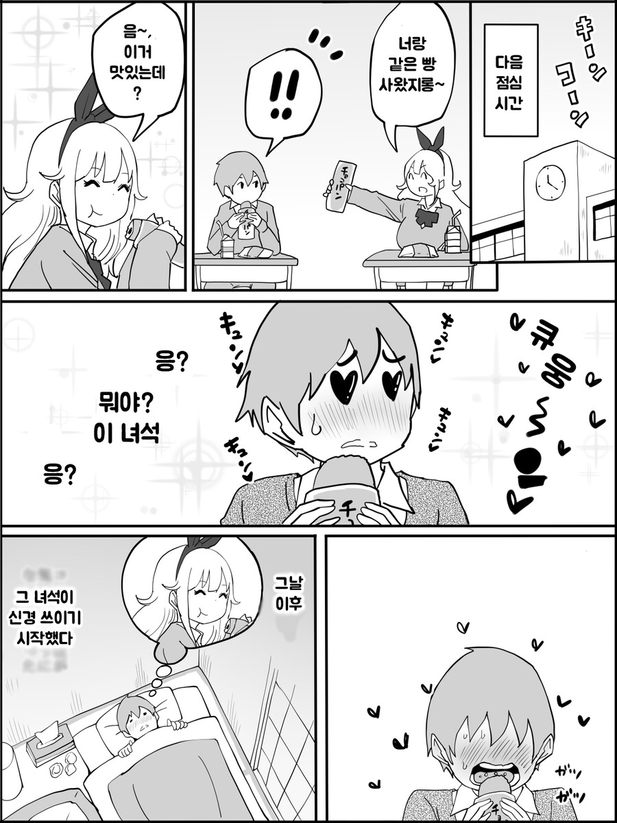 manga_3459441_006.jpeg