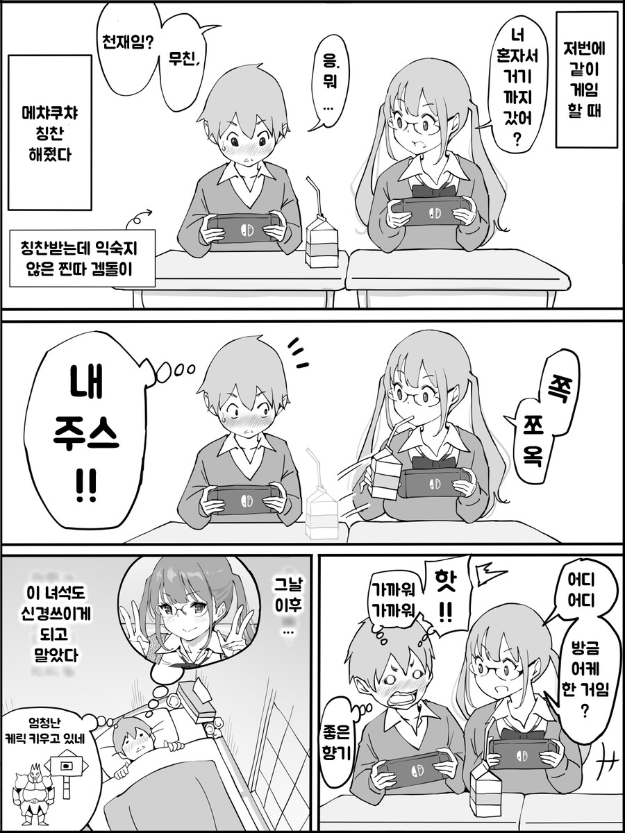 manga_3459441_008.jpeg