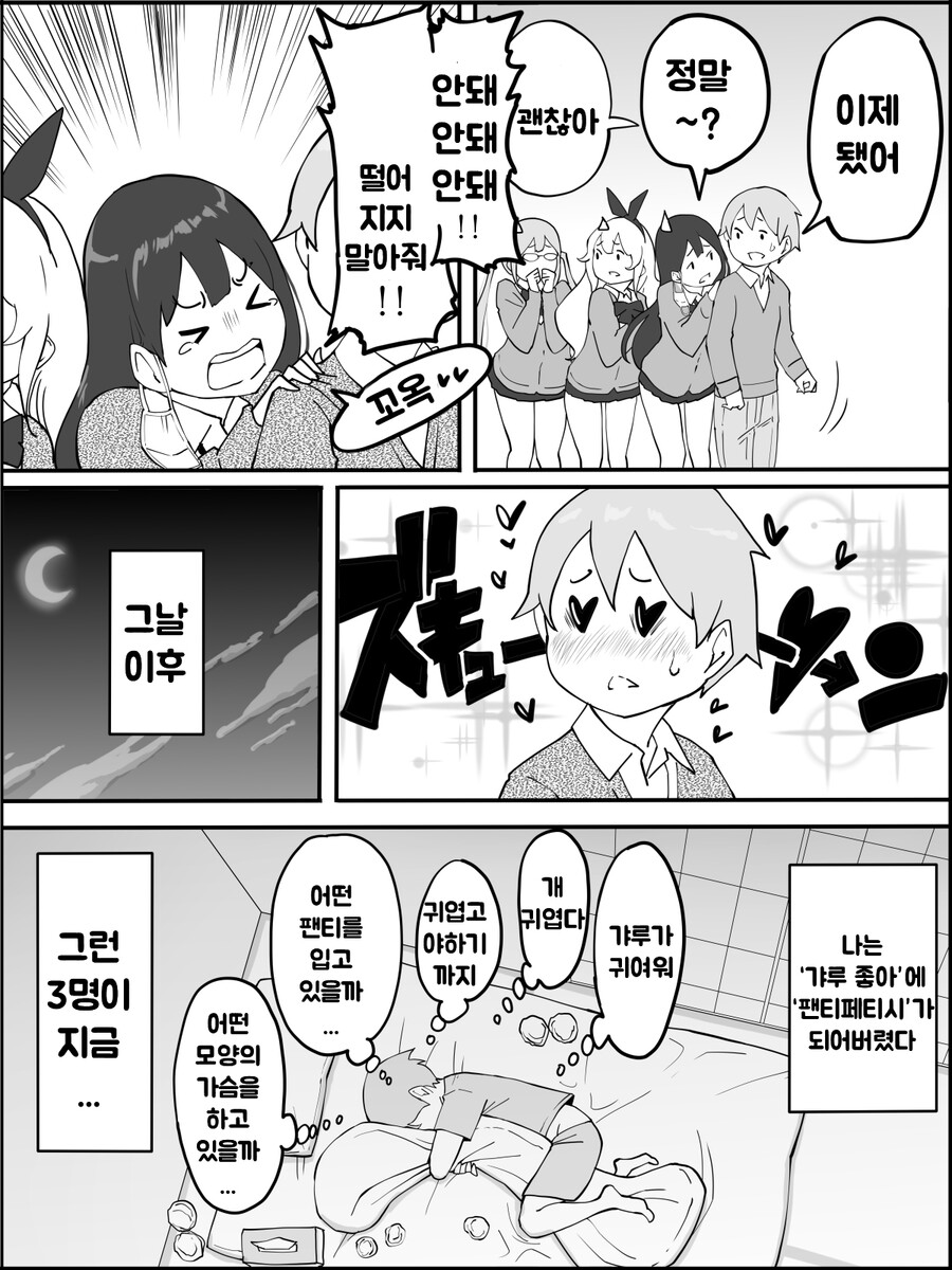 manga_3459441_013.jpeg