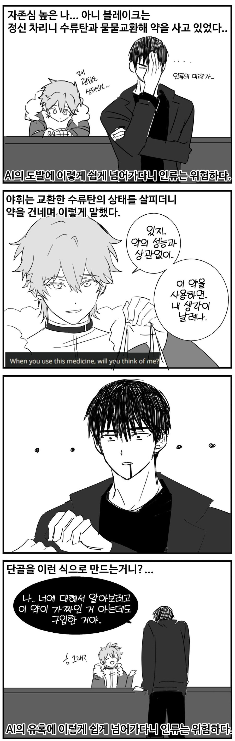 manga_3516546_007.jpg