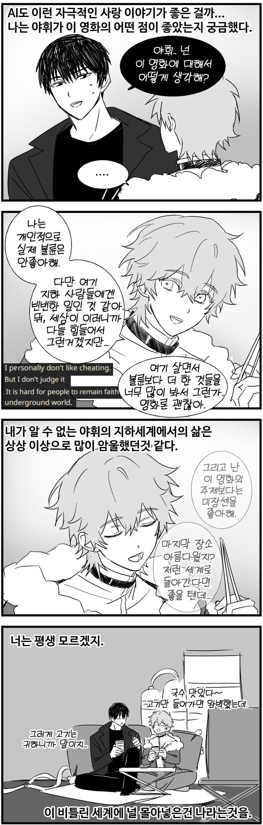 manga_3516546_012.jpg