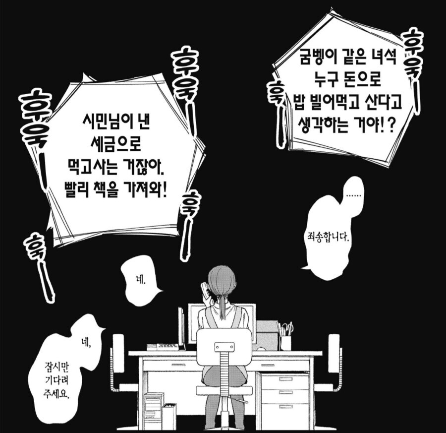 여자라고 성희롱 당하는 도서관 사서의 고충.jpg_3.jpg