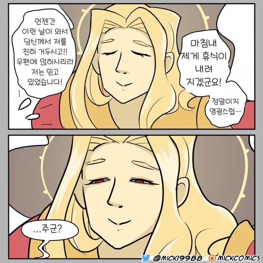 [워햄40K] 죽음을 목전에 둔 단테 만화_2.jpg