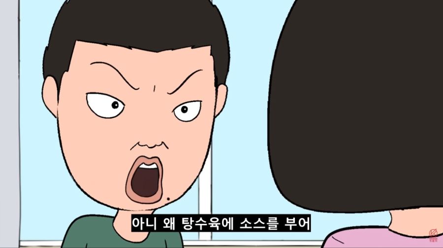 탕수육에 소스를 부어버리다_2.jpg