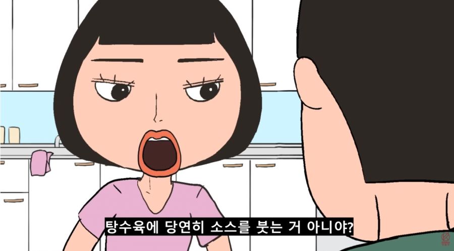 탕수육에 소스를 부어버리다_3.jpg