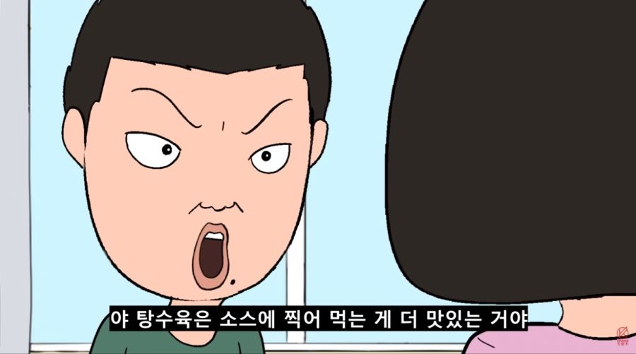 탕수육에 소스를 부어버리다_4.jpg