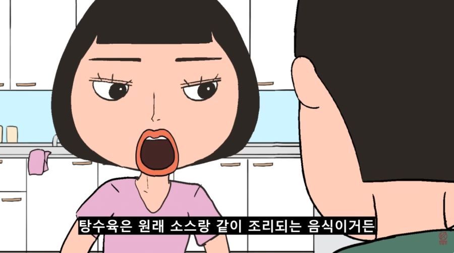 탕수육에 소스를 부어버리다_5.jpg