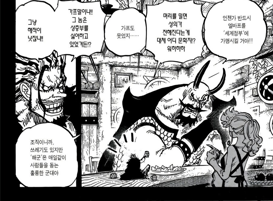 [원피스] 가프가 해군에 왜 소속되어있냐니_2.jpg