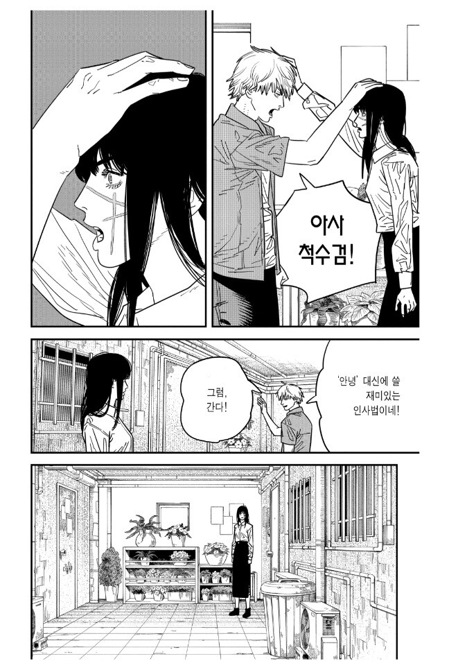 체인소맨 2부 읽으면서 느끼는 점_5.jpg